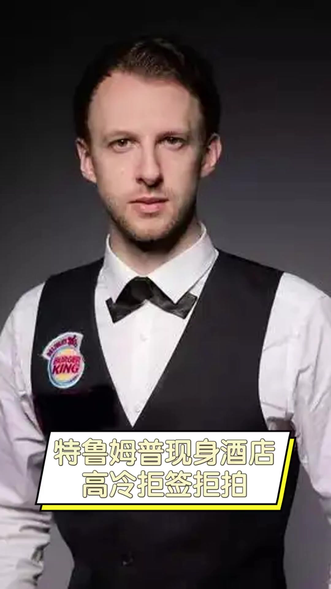 在高压与热 在高压与热