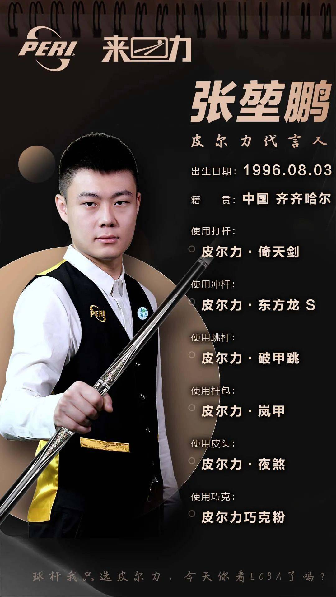 牌与长期竞