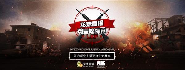 对球员端的